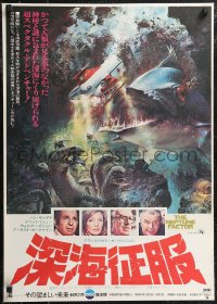 2g0819 NEPTUNE FACTOR Japanese 1973 great sci-fi art of giant fish & sea monster by John Berkey!