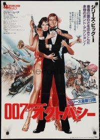2g0821 OCTOPUSSY Japanese 1983 art of sexy Maud Adams & Moore as James Bond by Daniel Goozee!