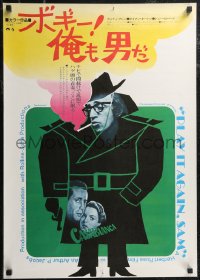 2g0831 PLAY IT AGAIN, SAM Japanese 1973 art of Woody Allen, Bogart & Bergman from Casablanca!