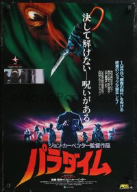 2g0835 PRINCE OF DARKNESS Japanese 1987 John Carpenter, best completely different image!