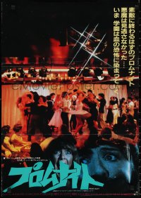 2g0837 PROM NIGHT Japanese 1981 Jamie Lee Curtis, great different image of teens partying!