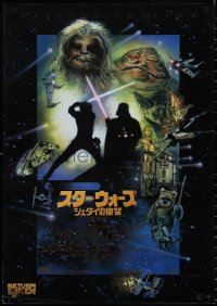 2g0843 RETURN OF THE JEDI Japanese R1997 George Lucas classic, cool montage art by Drew Struzan!