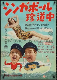 2g0844 ROAD TO SINGAPORE Japanese 1950 Bing Crosby, Bob Hope w/ guitar & sexy Dorothy Lamour, rare!