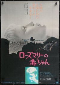 2g0849 ROSEMARY'S BABY Japanese 1968 Roman Polanski, Mia Farrow, creepy baby carriage horror image!