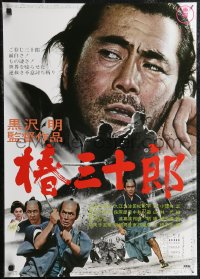 2g0851 SANJURO Japanese R1969 Akira Kurosawa's Tsubaki Sanjuro, samurai Toshiro Mifune!