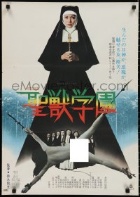 2g0853 SCHOOL OF THE HOLY BEAST Japanese 1974 outrageous Japanese lesbian nuns torture naked girl!