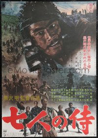 2g0854 SEVEN SAMURAI Japanese R1967 Akira Kurosawa's Shichinin No Samurai, image of Toshiro Mifune!