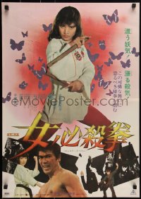 2g0857 SISTER STREET FIGHTER Japanese 1976 sexy Etsuko Shihomi, Sonny Chiba, ultra rare!