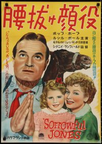 2g0858 SORROWFUL JONES Japanese 1950 Bob Hope, Lucille Ball, Runyon's Little Miss Marker, rare!