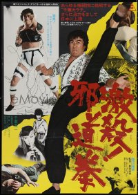 2g0859 SOUL OF BRUCE LEE Japanese 1977 Gekisatsu! Jado ken, Bruceploitation, martial arts!