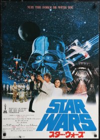 2g0860 STAR WARS Japanese 1978 George Lucas classic sci-fi epic, photo montage w/ white Oscar text!