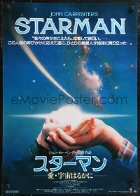 2g0862 STARMAN Japanese 1985 directed by John Carpenter, hands holding glowing energy sphere!