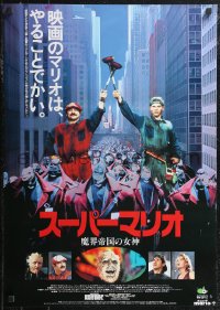 2g0863 SUPER MARIO BROS Japanese 1993 Bob Hoskins & John Leguizamo are Nintendo characters!