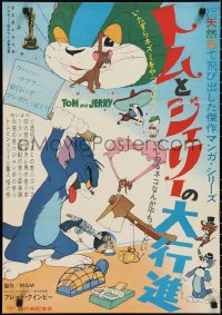 2g0874 TOM & JERRY Japanese 1960s great completely different images of the cartoon duo!