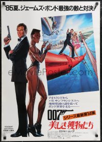 2g0880 VIEW TO A KILL Japanese 1985 cool art of Roger Moore as Bond & Grace Jones!