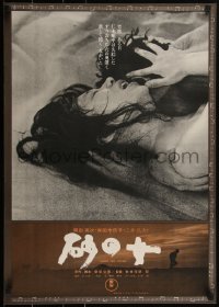 2g0887 WOMAN IN THE DUNES Japanese 1964 Hiroshi Teshigahara's Suna no onna, sexy different image!
