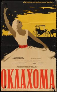 2g0230 OKLAHOMA Russian 25x41 1960 Shamash art of Shirley Jones, Rodgers & Hammerstein musical!