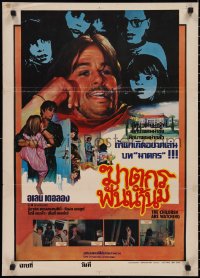 2g0344 CAREFUL THE CHILDREN ARE WATCHING Thai poster 1978 different art of Alain Delon by Noppadol!