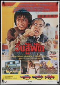 2g0380 POLICE STORY Thai poster 1985 director & star Jackie Chan, kung fu, ultra rare!