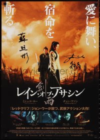 2h0180 REIGN OF ASSASSINS signed Japanese 2010 by director John Woo, great image of Michelle Yeoh!