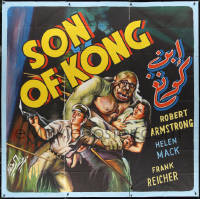 2j0832 SON OF KONG hand-painted Lebanese 78x79 R2000s different Zeineddine art of Armstrong & Mack!