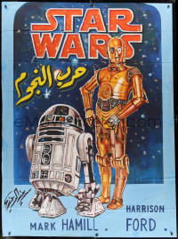 2j0831 STAR WARS hand-painted Lebanese 58x77 R2000s different Zeineddine art of C-3PO & R2-D2!