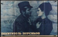 2j0930 PEACH THIEF Russian 22x34 1965 Vulo Radev's Kradetzat na praskovi, Shamash art of top cast!