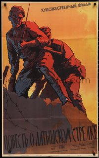 2j0931 POVEST O LATYSHSKOM STRELKE Russian 25x41 1959 WWI, cool Grebenshikov artwork of soldiers!