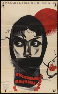 2j0935 RED MEADOWS Russian 25x41 1966 cool Kononov artwork of masked woman!
