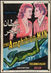 2k0328 AMPHIBIAN MAN Egyptian poster 1962 Russian sci-fi, Korenev, completely different sci-fi art!