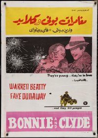 2k0333 BONNIE & CLYDE Egyptian poster 1967 notorious crime duo Warren Beatty & Faye Dunaway!