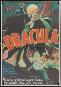 2k0339 DRACULA Egyptian poster R2000s Browning, most classic vampire Bela Lugosi art from one-sheet!
