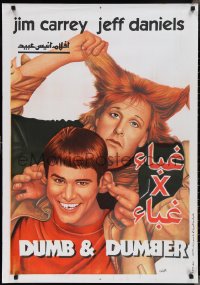 2k0342 DUMB & DUMBER Egyptian poster 1995 Jim Carrey & Jeff Daniels are Harry & Lloyd, different!