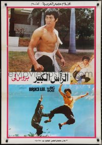 2k0343 FISTS OF FURY Egyptian poster R1980s completely different image of Bruce Lee, Big Boss!