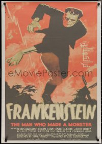 2k0344 FRANKENSTEIN Egyptian poster R2000s best artwork of Boris Karloff as the monster!