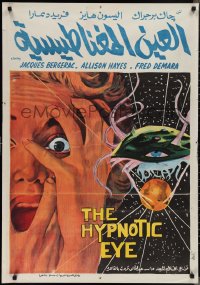 2k0348 HYPNOTIC EYE Egyptian poster 1960 Bergerac, wildly misleading art from Not of This Earth!