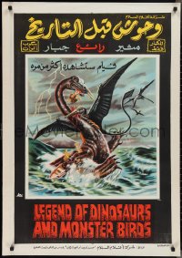 2k0350 LEGEND OF DINOSAURS & MONSTER BIRDS Egyptian poster 1977 Junji Kurata's Kyoryuu: Kaicho no densetsu