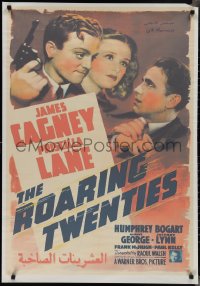 2k0358 ROARING TWENTIES Egyptian poster R2000s Raoul Walsh directed, James Cagney & Humphrey Bogart!