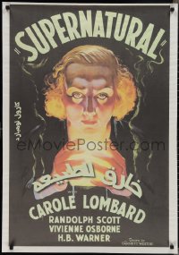 2k0365 SUPERNATURAL Egyptian poster R2000s close up of crazed Carole Lombard from original poster!