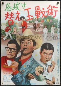 2k0555 3 ON A COUCH Japanese 1966 screwy Jerry Lewis with sexy Janet Leigh, different & ultra rare!
