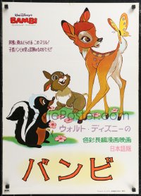 2k0560 BAMBI Japanese R1966 Walt Disney cartoon deer classic, he's with Thumper, Flower & owl!