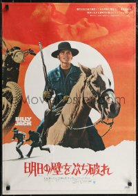 2k0564 BILLY JACK Japanese 1971 Delores Taylor, great different image of Tom Laughlin on horse w/gun!