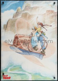 2k0572 CASTLE IN THE SKY teaser Japanese 1986 Hayao Miyazaki fantasy anime, cool flying machine art!