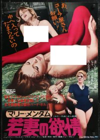 2k0574 CONFESSIONS OF A YOUNG AMERICAN HOUSEWIFE Japanese 1976 sexy images of topless women!