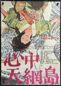 2k0579 DOUBLE SUICIDE Japanese 1969 Masahiro Shinoda's Shinju: Ten no amijima, Kiyoshi Awazu art!