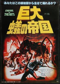 2k0580 EMPIRE OF THE ANTS Japanese 1978 H.G. Wells, completely different art of monster attacking!
