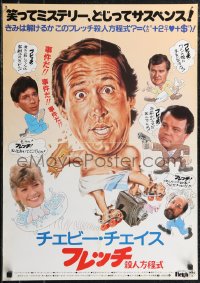 2k0588 FLETCH Japanese 1985 Michael Ritchie, great different artwork of wacky detective Chevy Chase!
