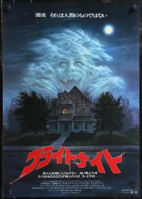 2k0591 FRIGHT NIGHT Japanese 1985 Sarandon, McDowall, best classic horror art by Peter Mueller!