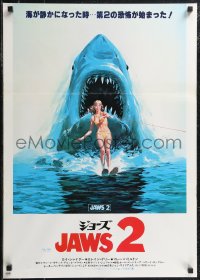 2k0602 JAWS 2 Japanese 1978 art of girl on water skis attacked by man-eating shark by Lou Feck!