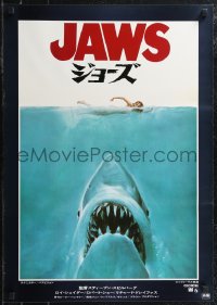 2k0601 JAWS Japanese 1975 art of Spielberg's classic man-eating shark attacking naked swimmer!